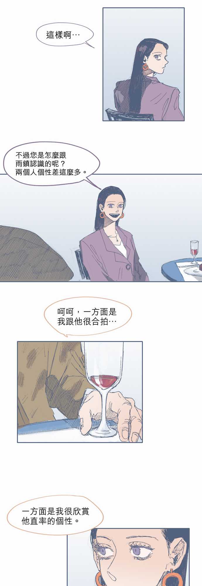 不幸公寓韩漫全集-第31话无删减无遮挡章节图片 