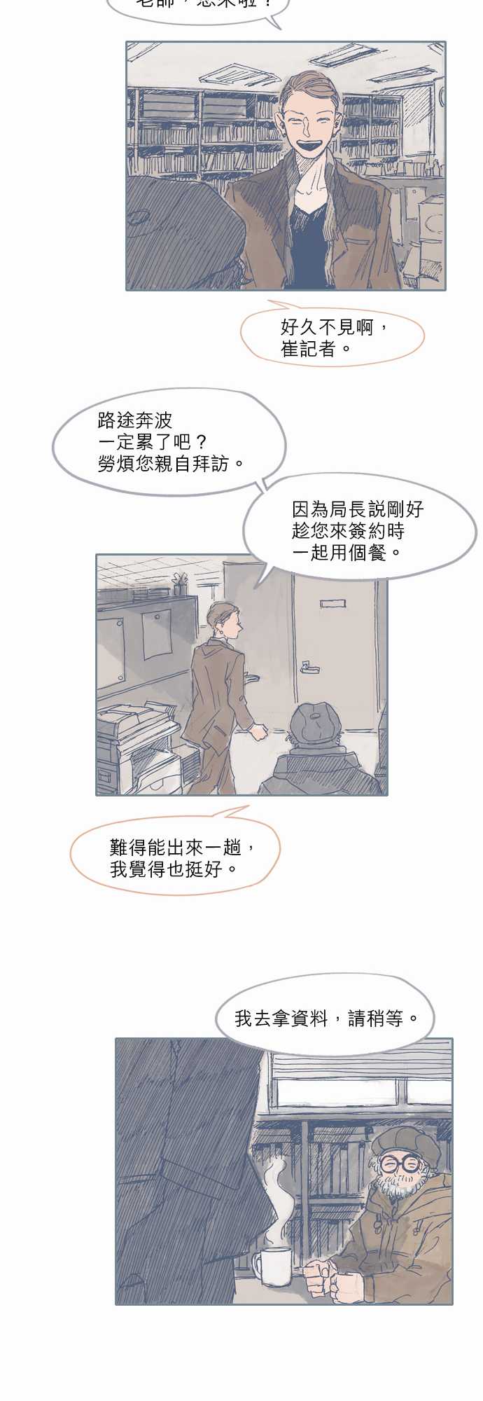 不幸公寓韩漫全集-第31话无删减无遮挡章节图片 