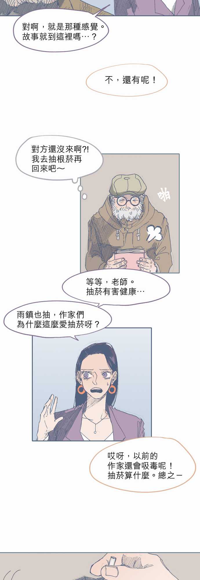 不幸公寓韩漫全集-第31话无删减无遮挡章节图片 