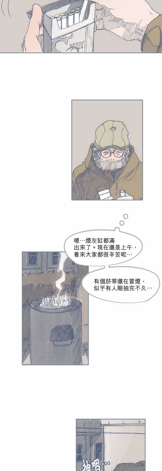 不幸公寓韩漫全集-第31话无删减无遮挡章节图片 