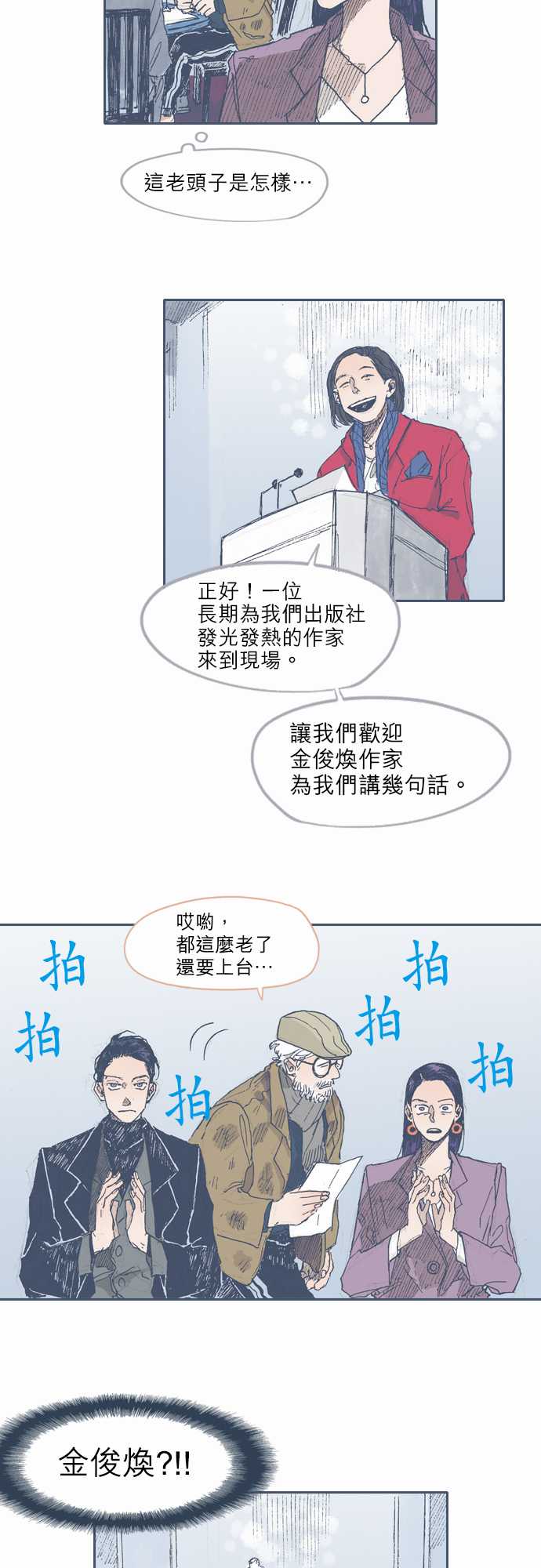 不幸公寓韩漫全集-第31话无删减无遮挡章节图片 