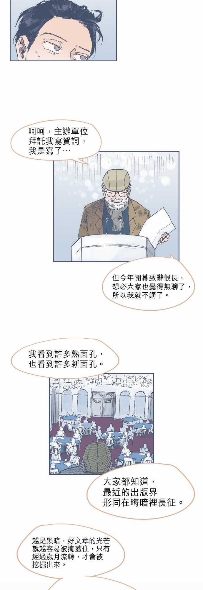 不幸公寓韩漫全集-第31话无删减无遮挡章节图片 
