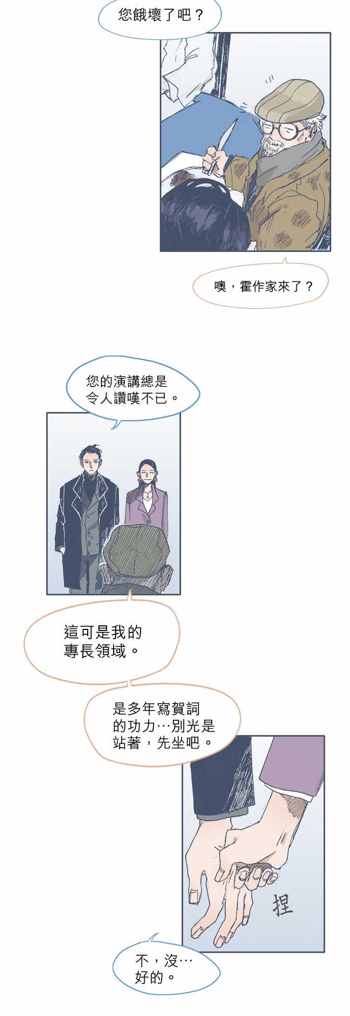 不幸公寓韩漫全集-第31话无删减无遮挡章节图片 