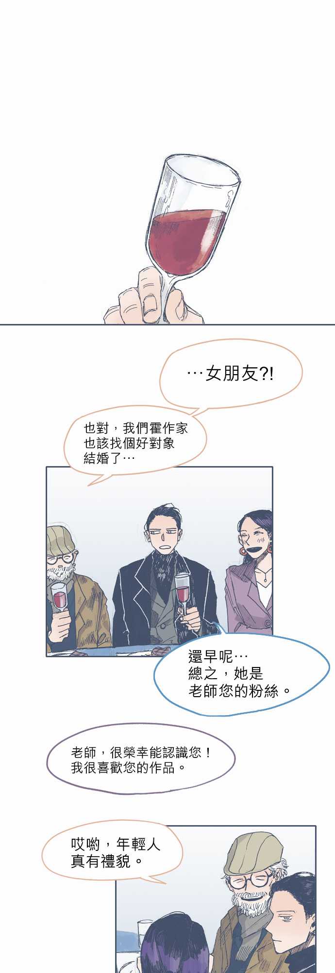 不幸公寓韩漫全集-第31话无删减无遮挡章节图片 