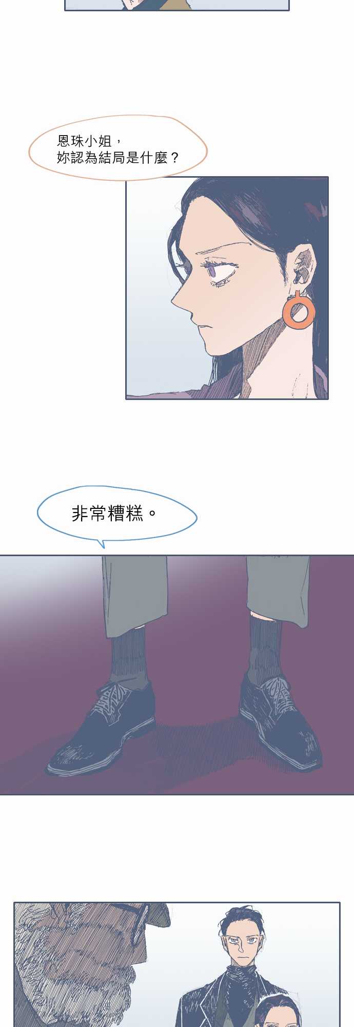 不幸公寓韩漫全集-第32话无删减无遮挡章节图片 