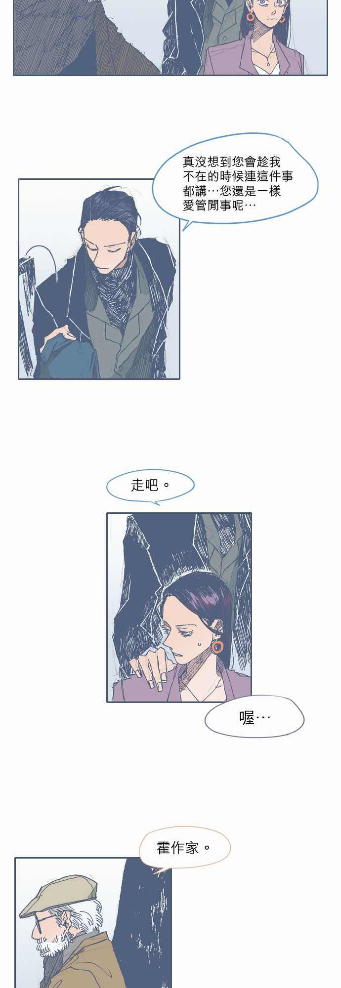 不幸公寓韩漫全集-第32话无删减无遮挡章节图片 