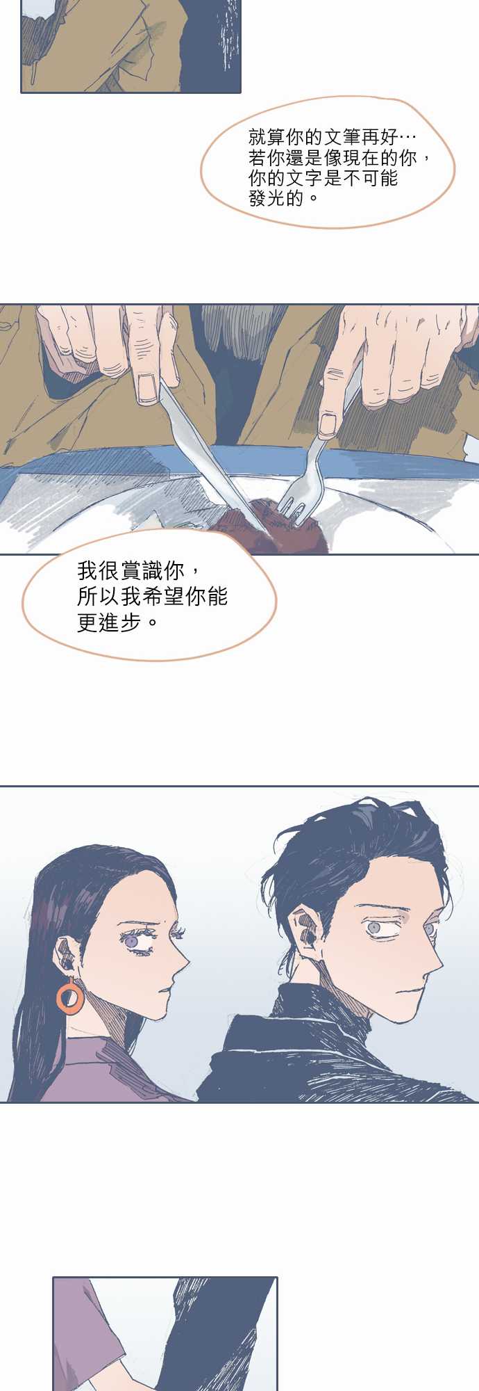 不幸公寓韩漫全集-第32话无删减无遮挡章节图片 