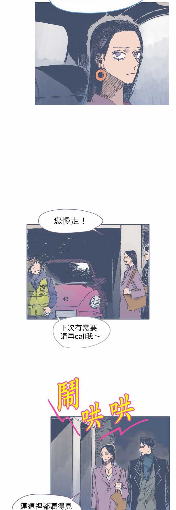 不幸公寓韩漫全集-第32话无删减无遮挡章节图片 