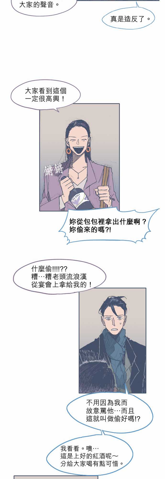 不幸公寓韩漫全集-第32话无删减无遮挡章节图片 