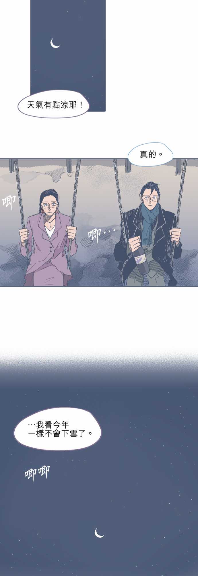 不幸公寓韩漫全集-第32话无删减无遮挡章节图片 