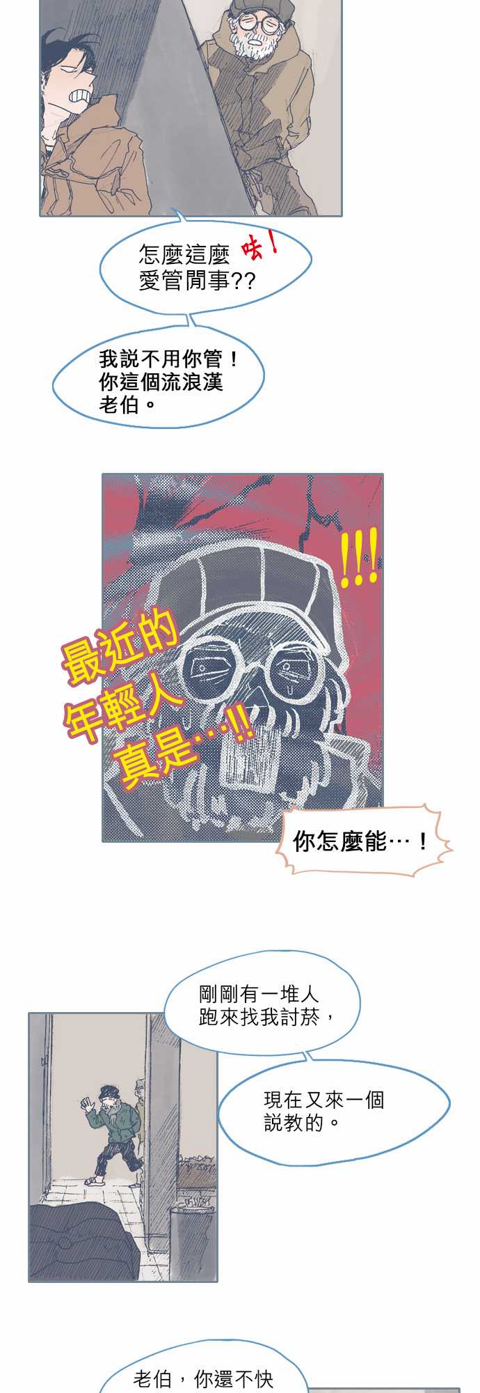 不幸公寓韩漫全集-第32话无删减无遮挡章节图片 