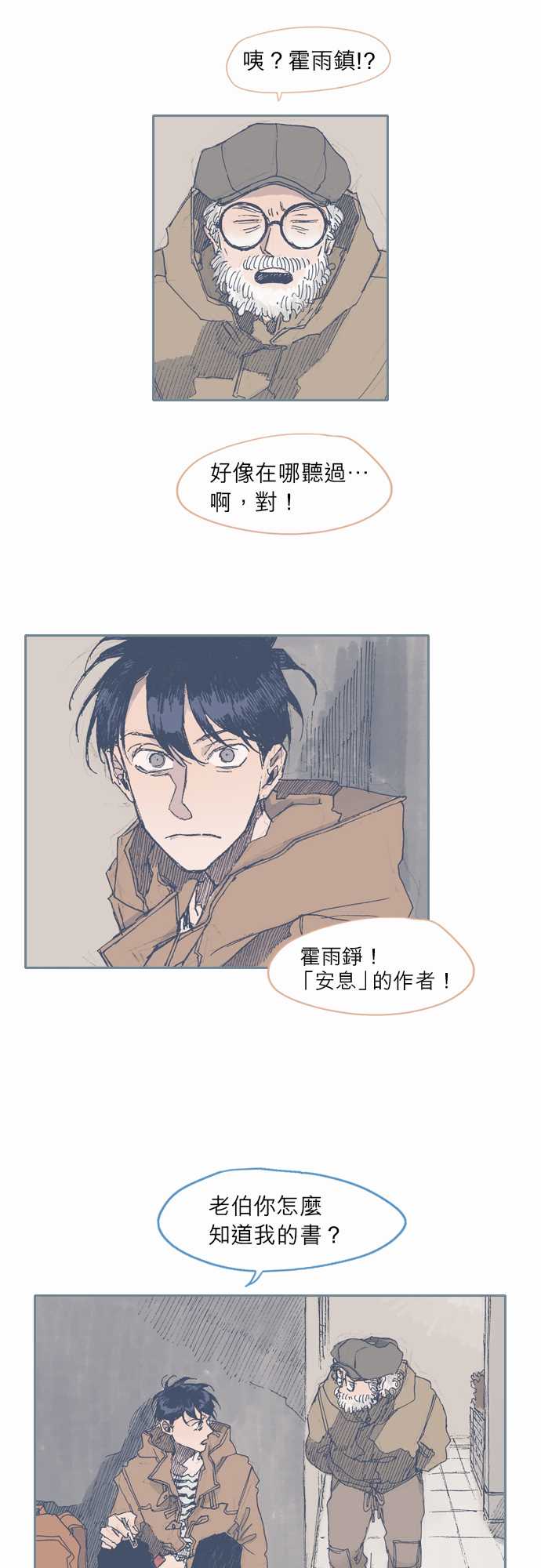不幸公寓韩漫全集-第32话无删减无遮挡章节图片 