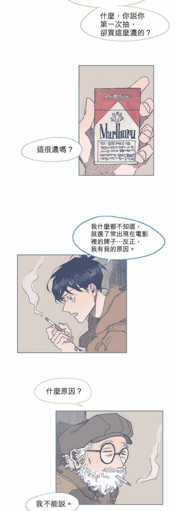 不幸公寓韩漫全集-第32话无删减无遮挡章节图片 