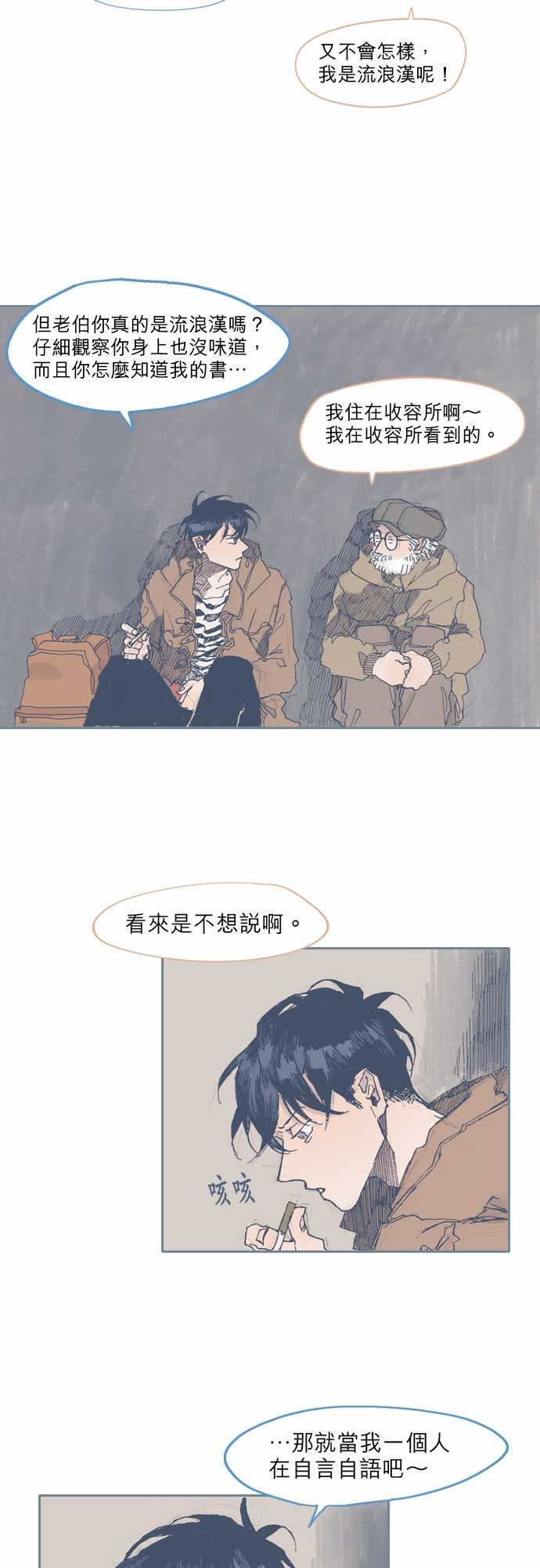 不幸公寓韩漫全集-第32话无删减无遮挡章节图片 