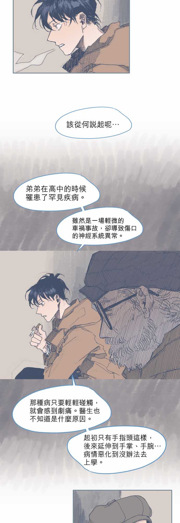 不幸公寓韩漫全集-第32话无删减无遮挡章节图片 