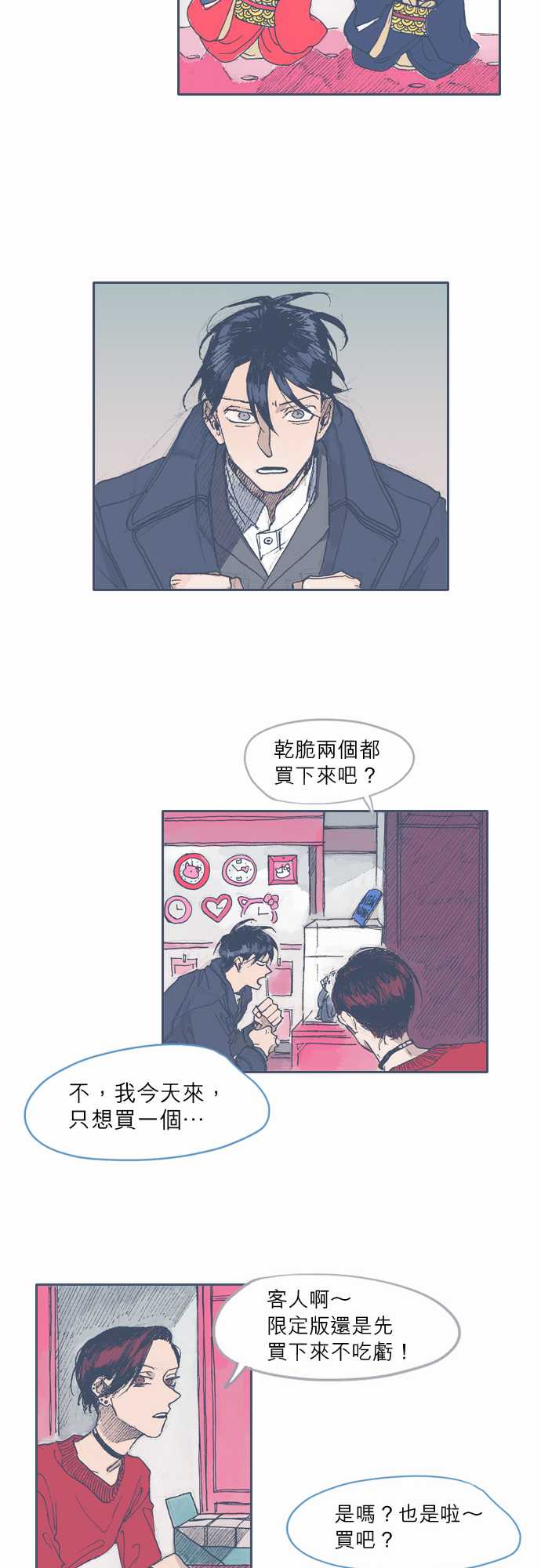 不幸公寓韩漫全集-第33话无删减无遮挡章节图片 