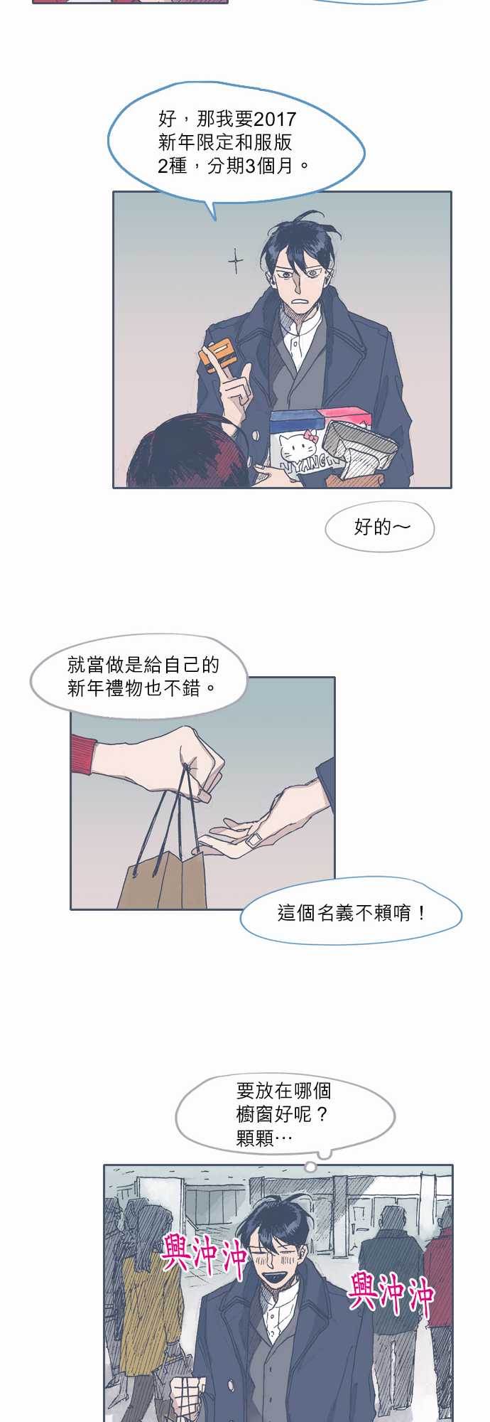 不幸公寓韩漫全集-第33话无删减无遮挡章节图片 
