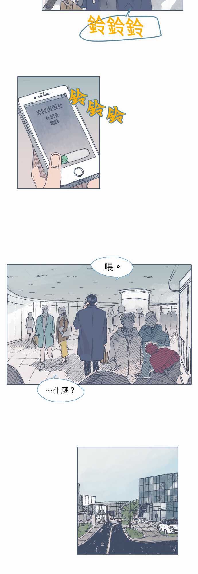 不幸公寓韩漫全集-第33话无删减无遮挡章节图片 