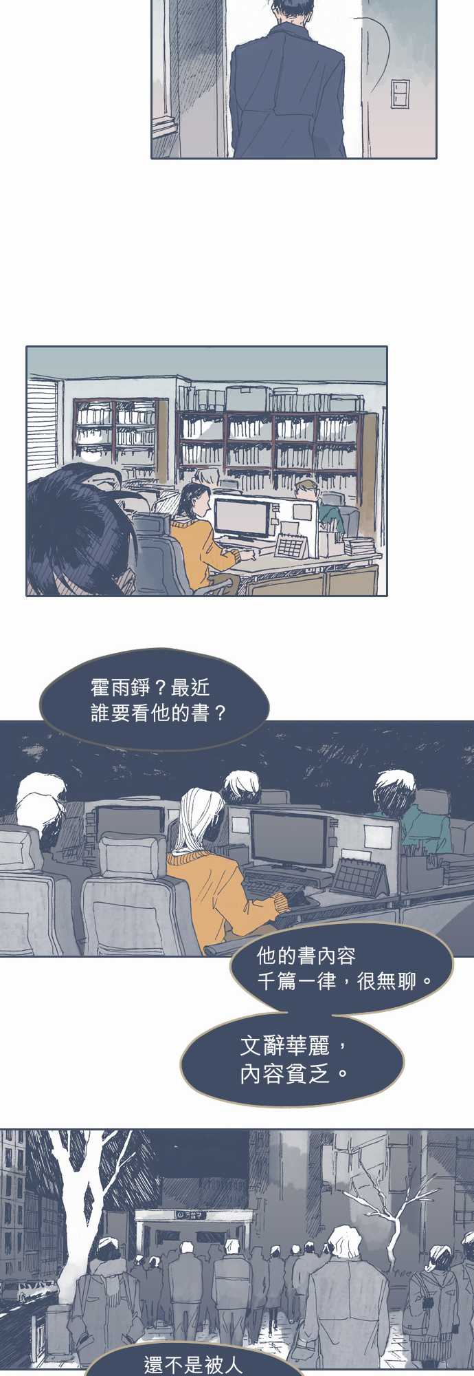 不幸公寓韩漫全集-第33话无删减无遮挡章节图片 