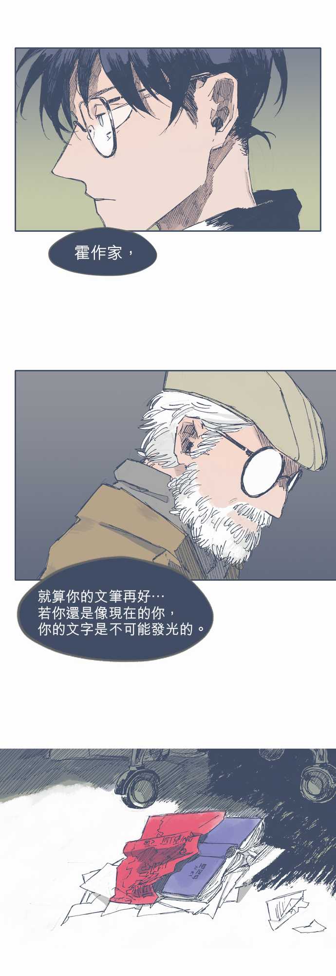 不幸公寓韩漫全集-第33话无删减无遮挡章节图片 