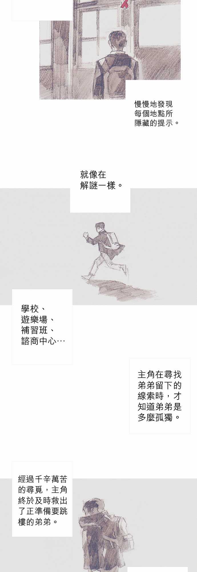 不幸公寓韩漫全集-第33话无删减无遮挡章节图片 