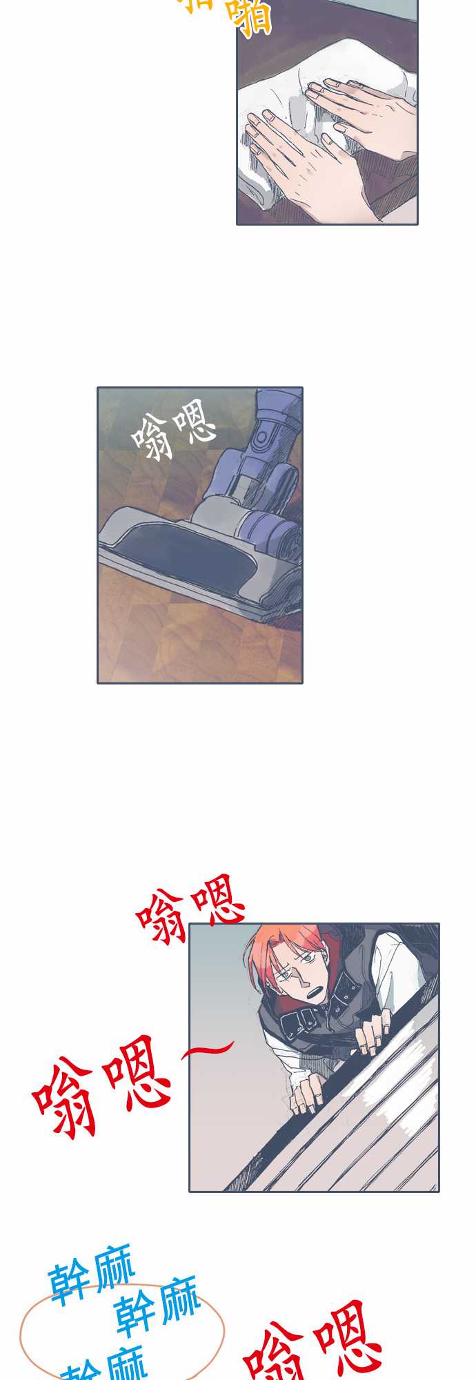不幸公寓韩漫全集-第33话无删减无遮挡章节图片 