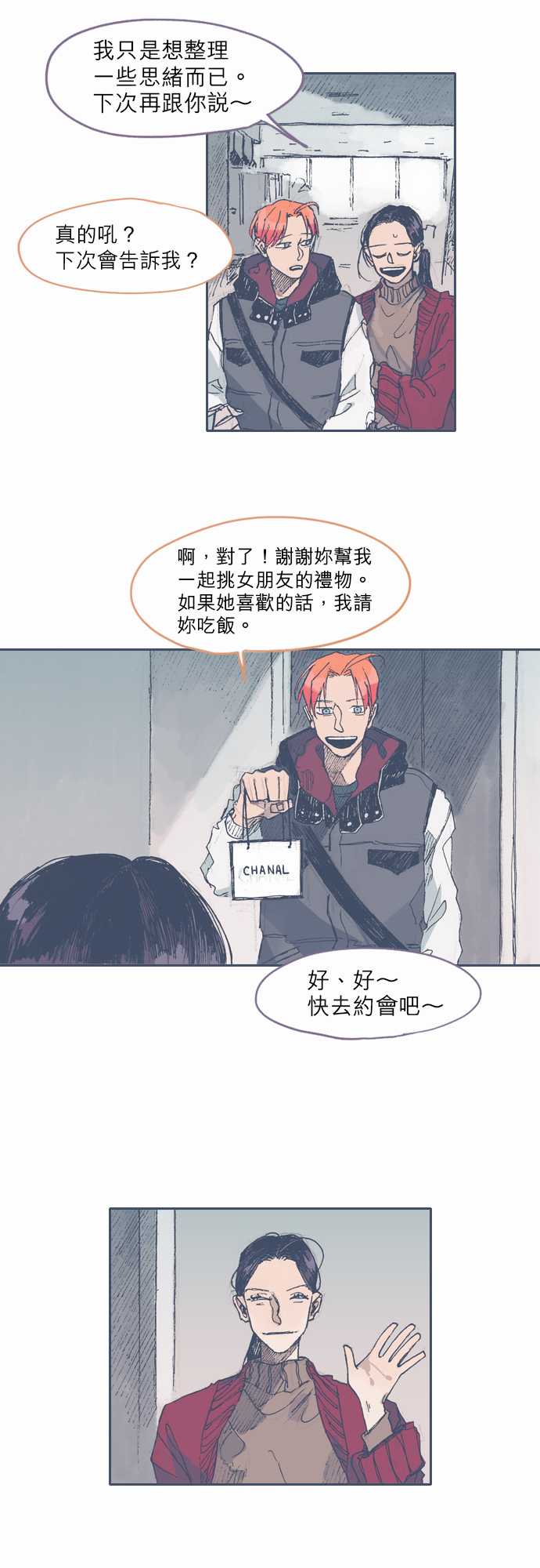 不幸公寓韩漫全集-第33话无删减无遮挡章节图片 