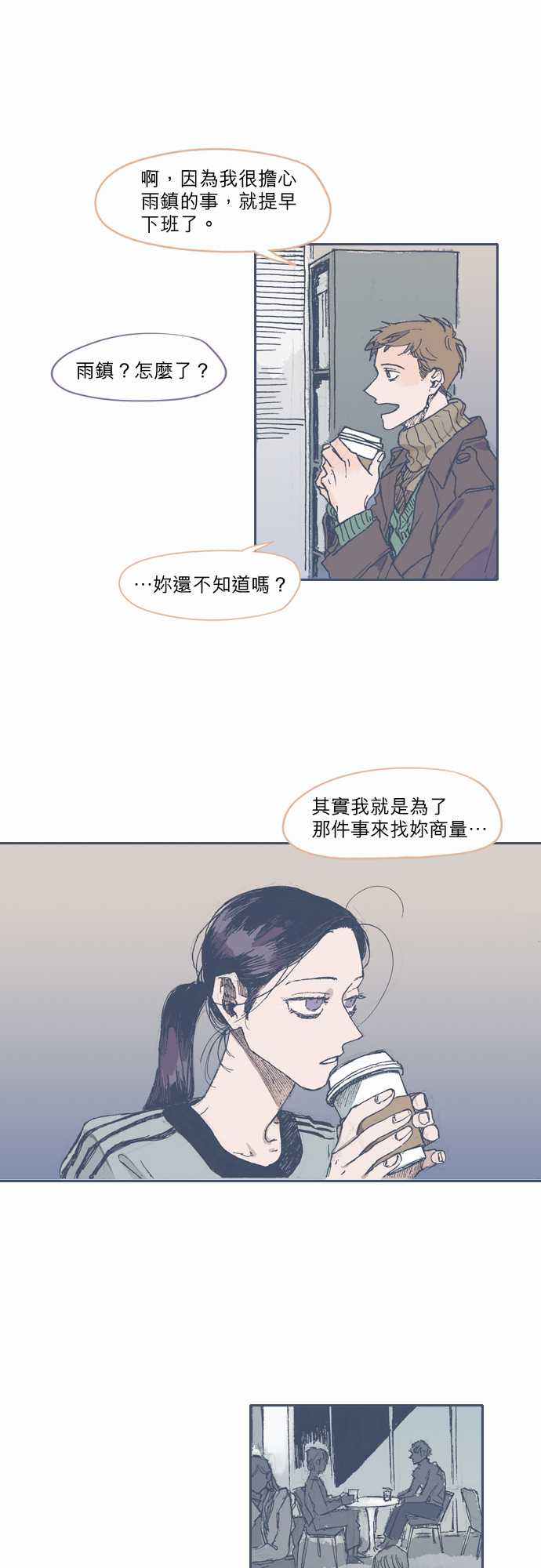 不幸公寓韩漫全集-第34话无删减无遮挡章节图片 