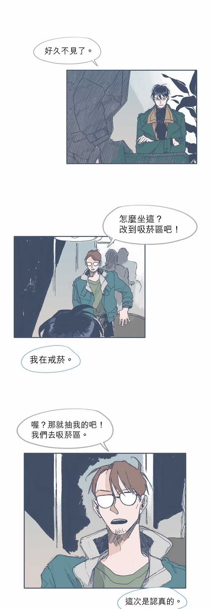 不幸公寓韩漫全集-第34话无删减无遮挡章节图片 