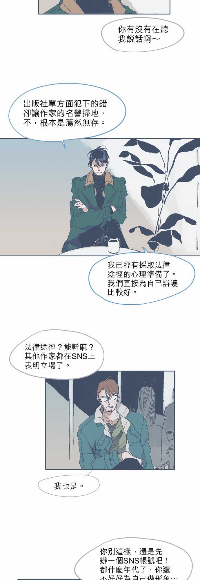 不幸公寓韩漫全集-第34话无删减无遮挡章节图片 