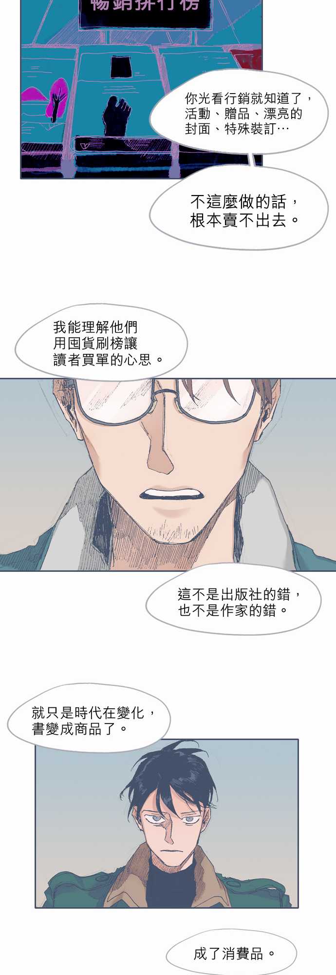不幸公寓韩漫全集-第34话无删减无遮挡章节图片 