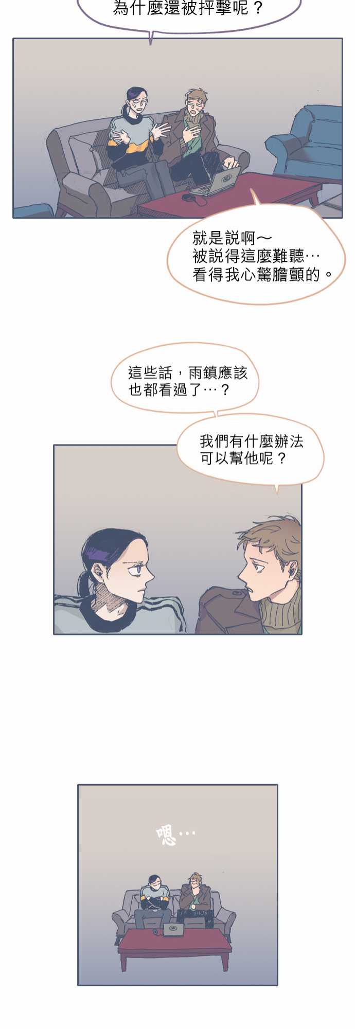 不幸公寓韩漫全集-第34话无删减无遮挡章节图片 