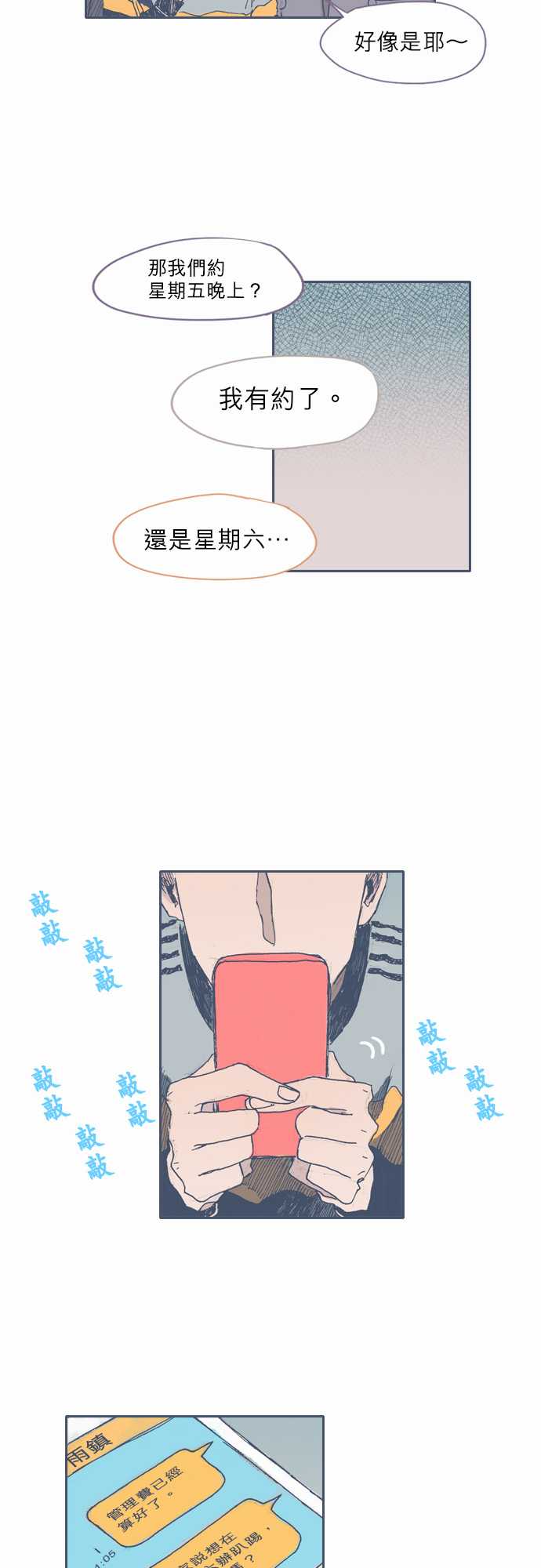 不幸公寓韩漫全集-第34话无删减无遮挡章节图片 