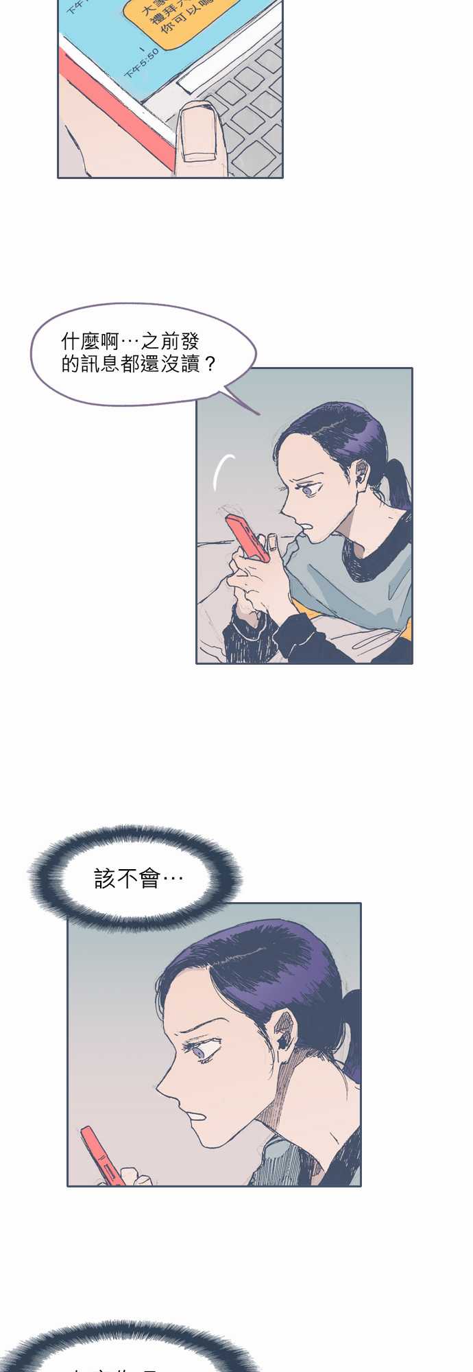 不幸公寓韩漫全集-第34话无删减无遮挡章节图片 