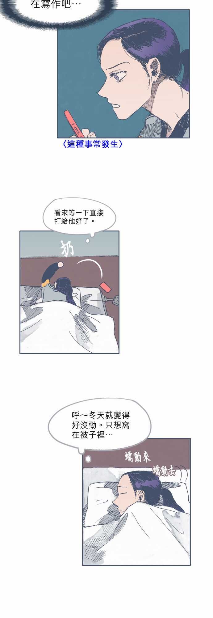 不幸公寓韩漫全集-第34话无删减无遮挡章节图片 