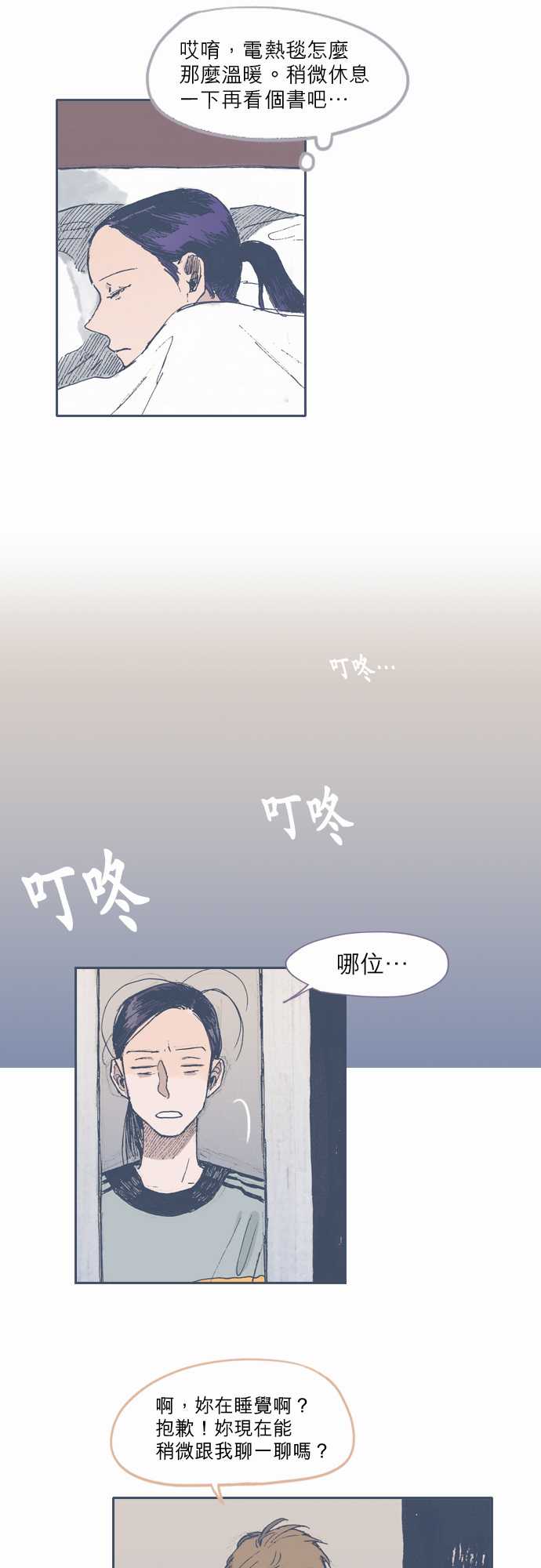 不幸公寓韩漫全集-第34话无删减无遮挡章节图片 
