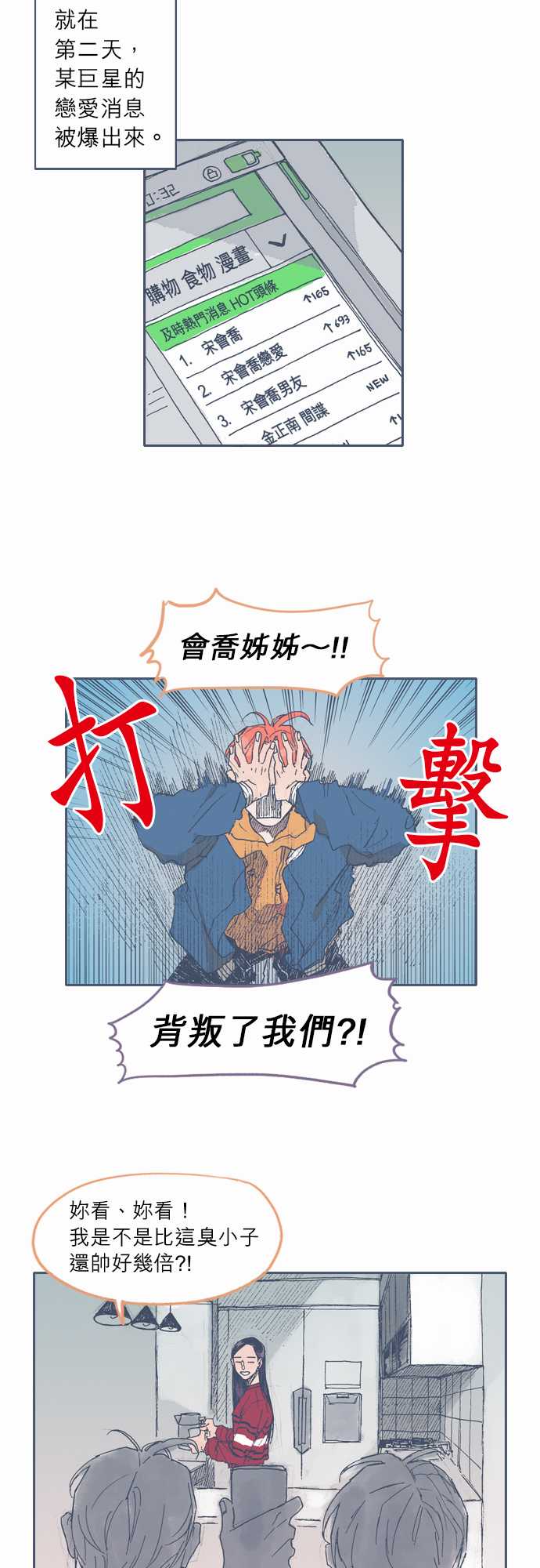不幸公寓韩漫全集-第35话无删减无遮挡章节图片 