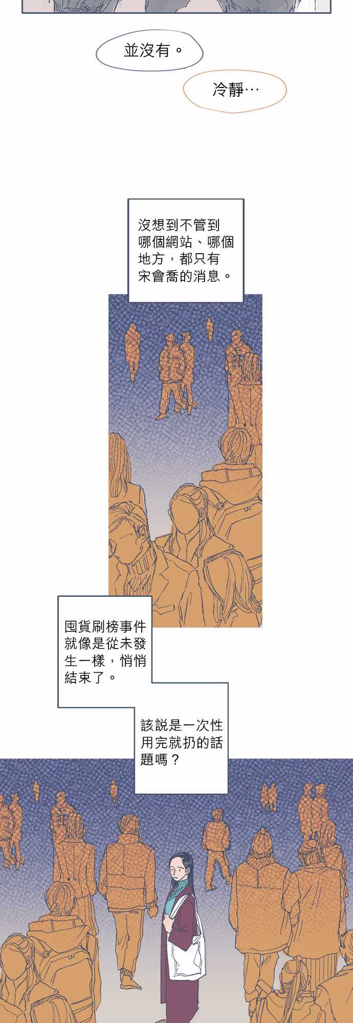 不幸公寓韩漫全集-第35话无删减无遮挡章节图片 