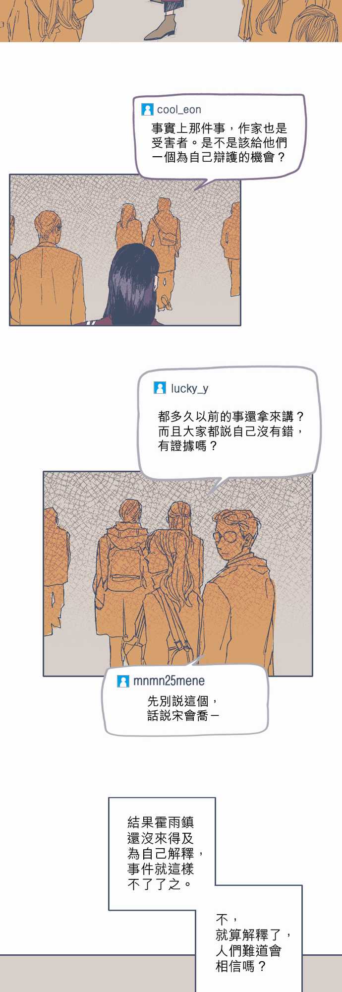不幸公寓韩漫全集-第35话无删减无遮挡章节图片 