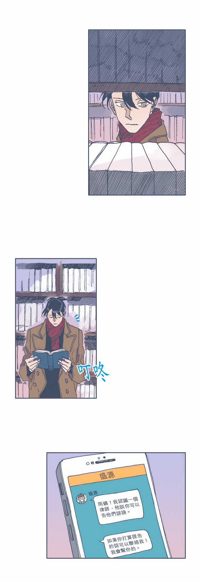不幸公寓韩漫全集-第35话无删减无遮挡章节图片 
