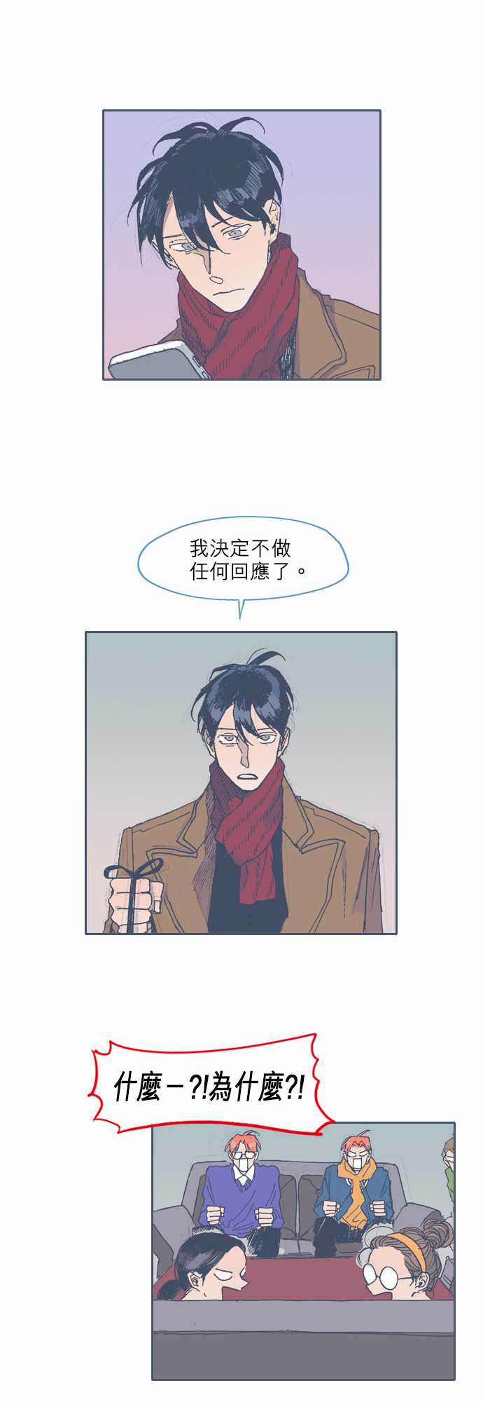 不幸公寓韩漫全集-第35话无删减无遮挡章节图片 