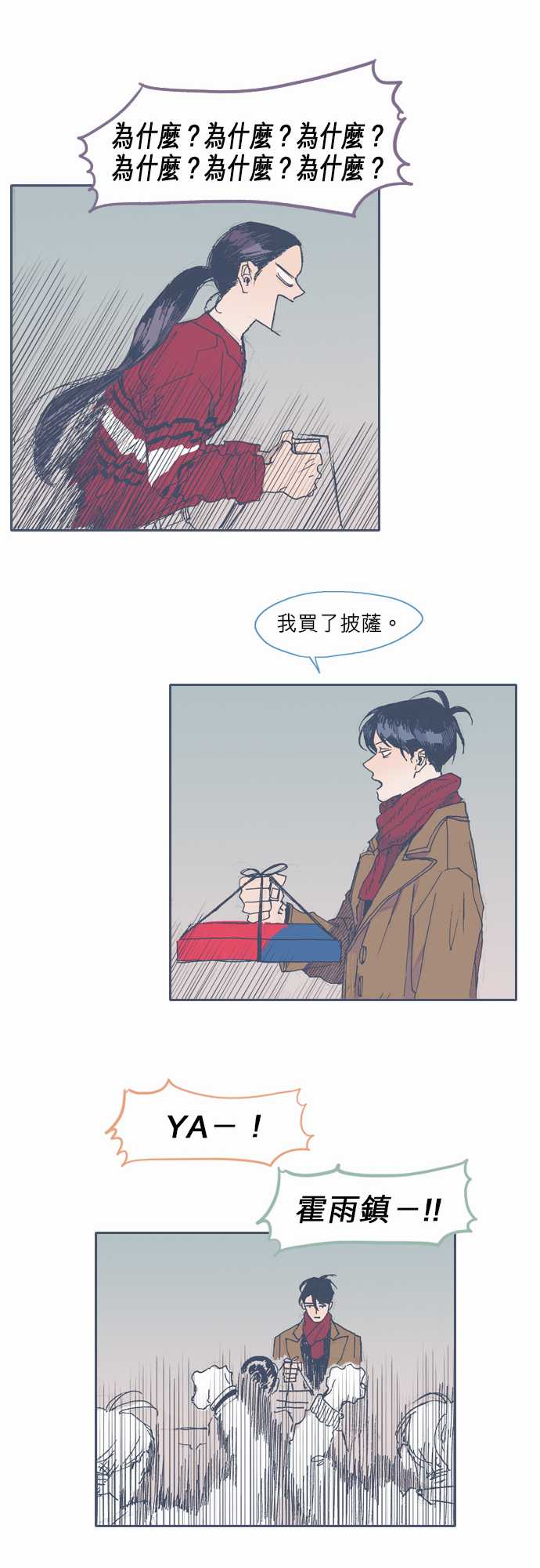 不幸公寓韩漫全集-第35话无删减无遮挡章节图片 