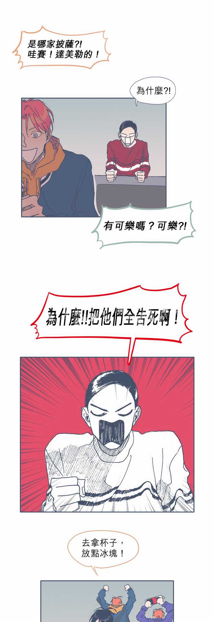 不幸公寓韩漫全集-第35话无删减无遮挡章节图片 