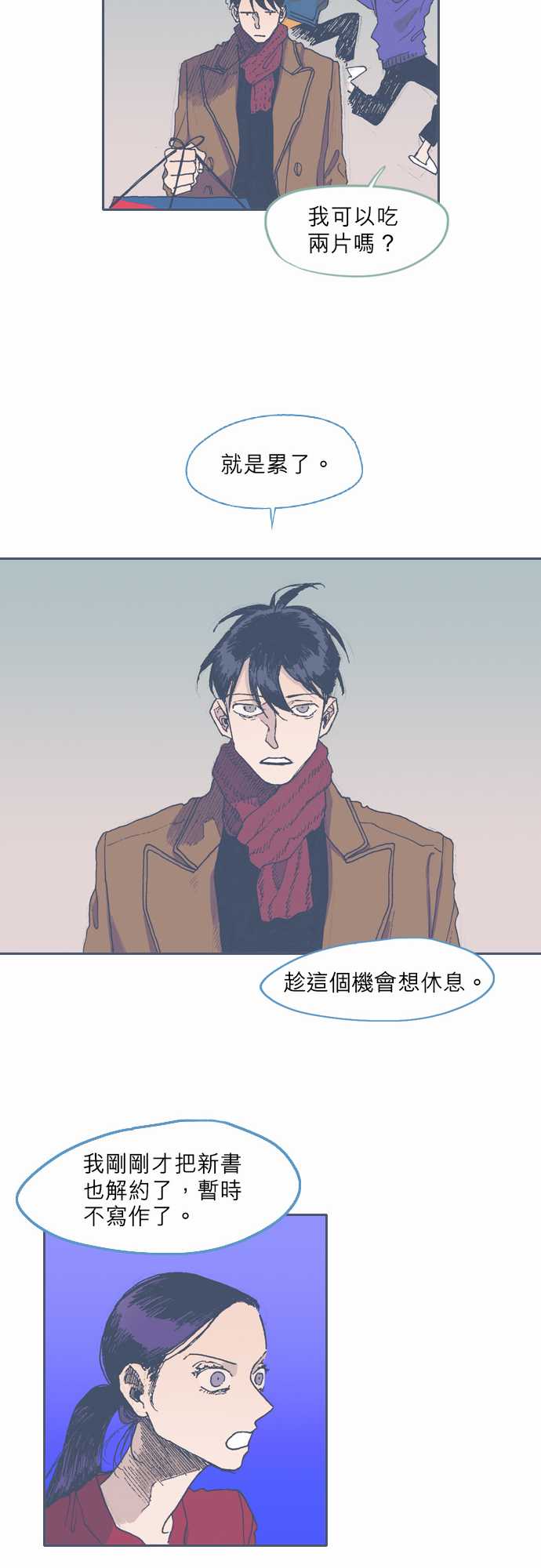 不幸公寓韩漫全集-第35话无删减无遮挡章节图片 