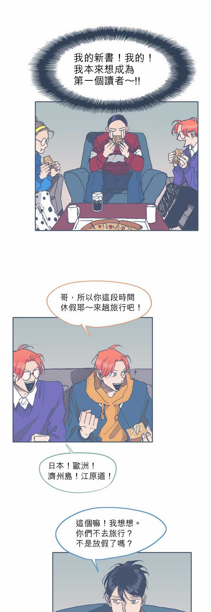 不幸公寓韩漫全集-第35话无删减无遮挡章节图片 