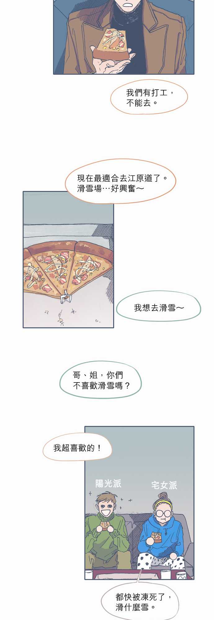 不幸公寓韩漫全集-第35话无删减无遮挡章节图片 