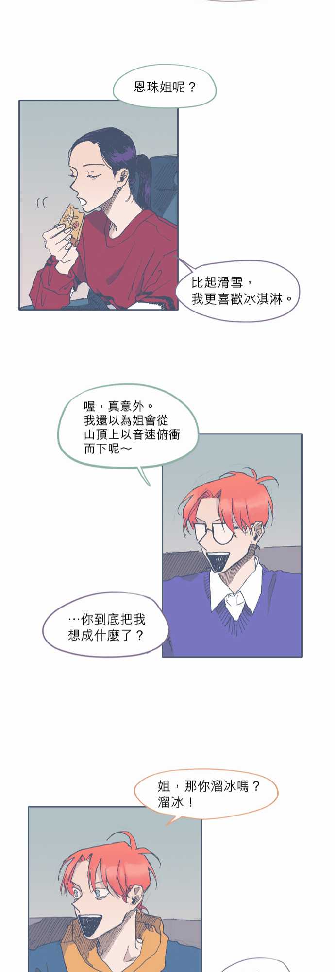 不幸公寓韩漫全集-第35话无删减无遮挡章节图片 