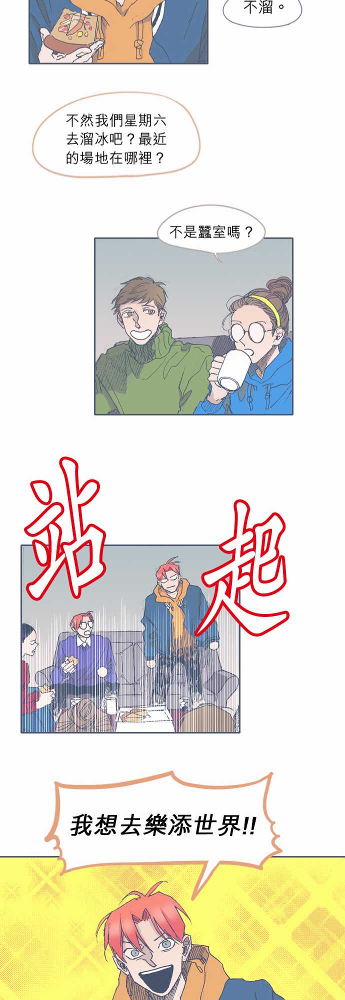 不幸公寓韩漫全集-第35话无删减无遮挡章节图片 