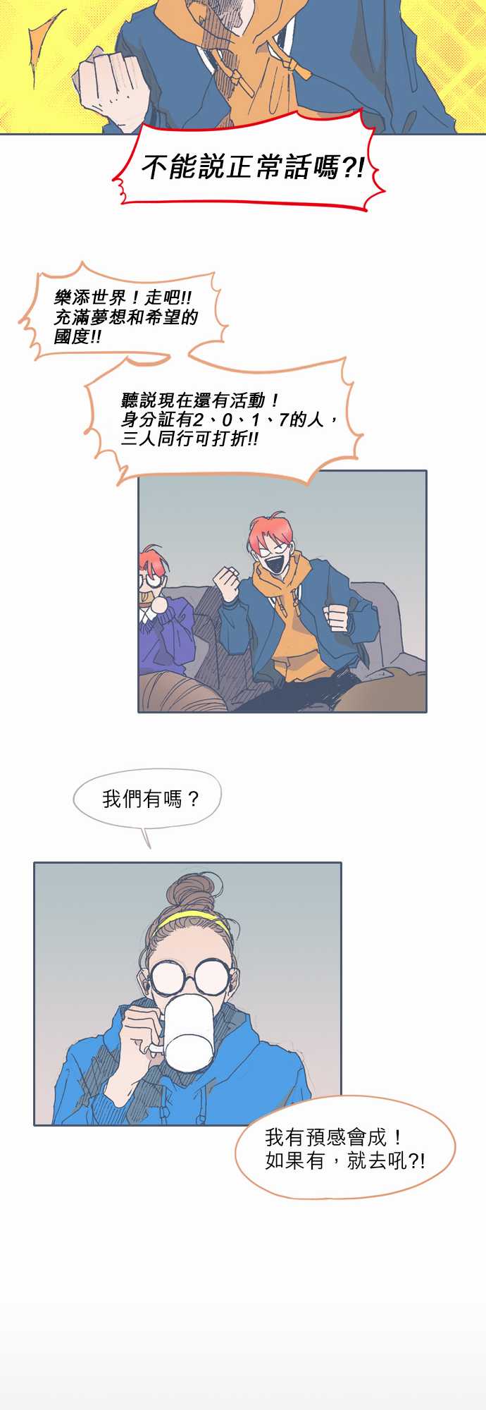 不幸公寓韩漫全集-第35话无删减无遮挡章节图片 
