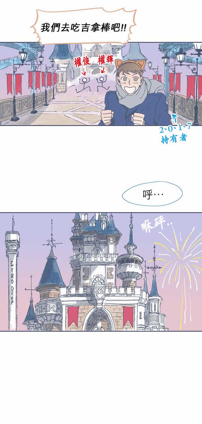 不幸公寓韩漫全集-第35话无删减无遮挡章节图片 